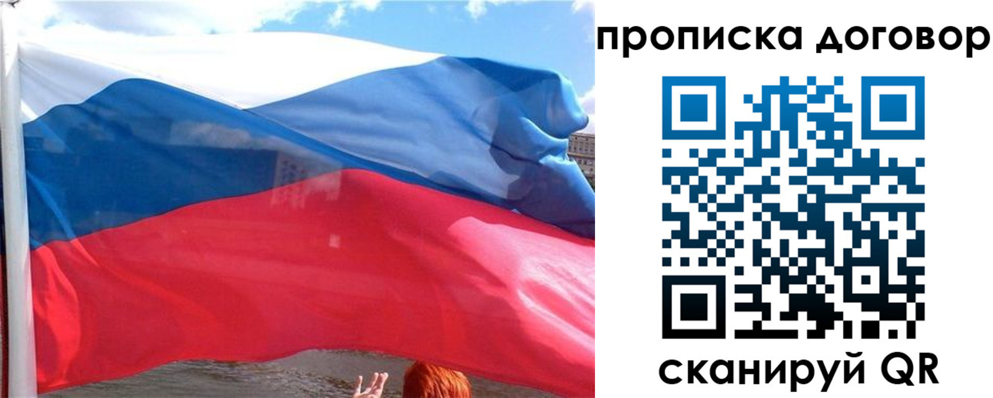 где прописаться в Светлогорске