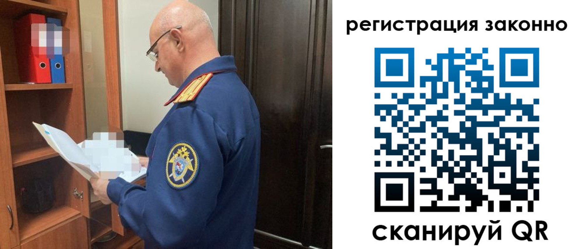 прописка для военкомата в Светлогорске