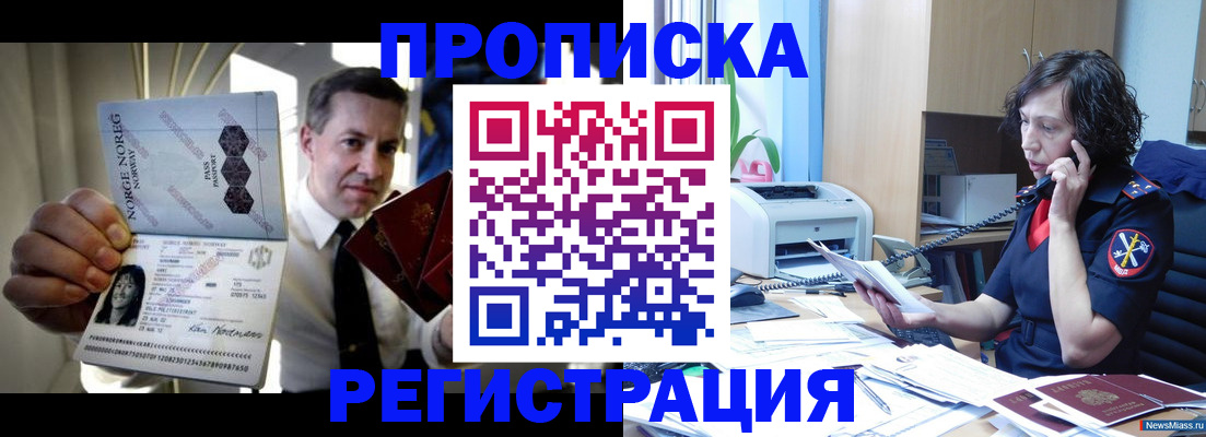 временная регистрация госуслуги в Светлогорске