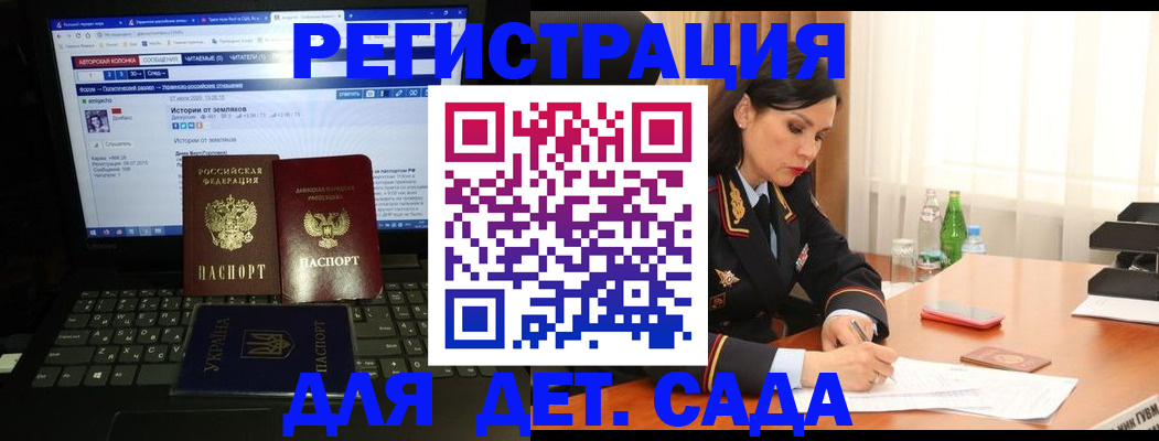 прописка для кредита в Светлогорске