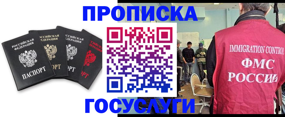 временная регистрация в квартире в Светлогорске