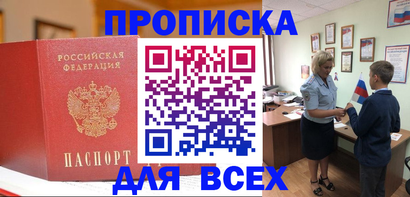 регистрация для дет. сада в Светлогорске