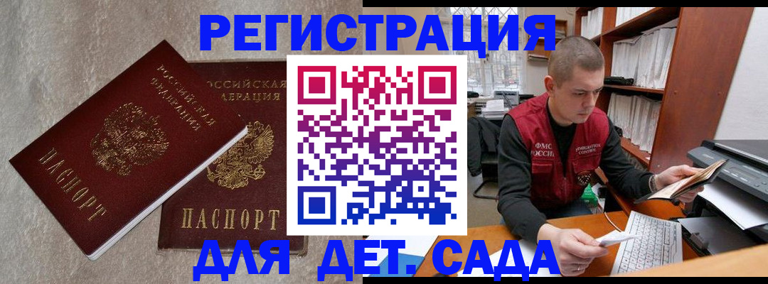 прописка для кредита в Светлогорске